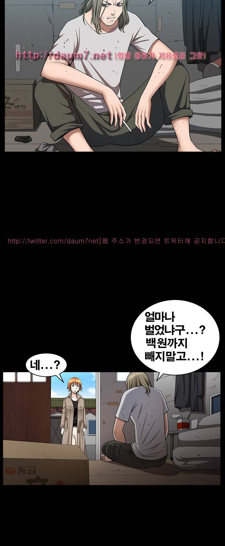 손맛 시즌3 : 거친손 31화 2