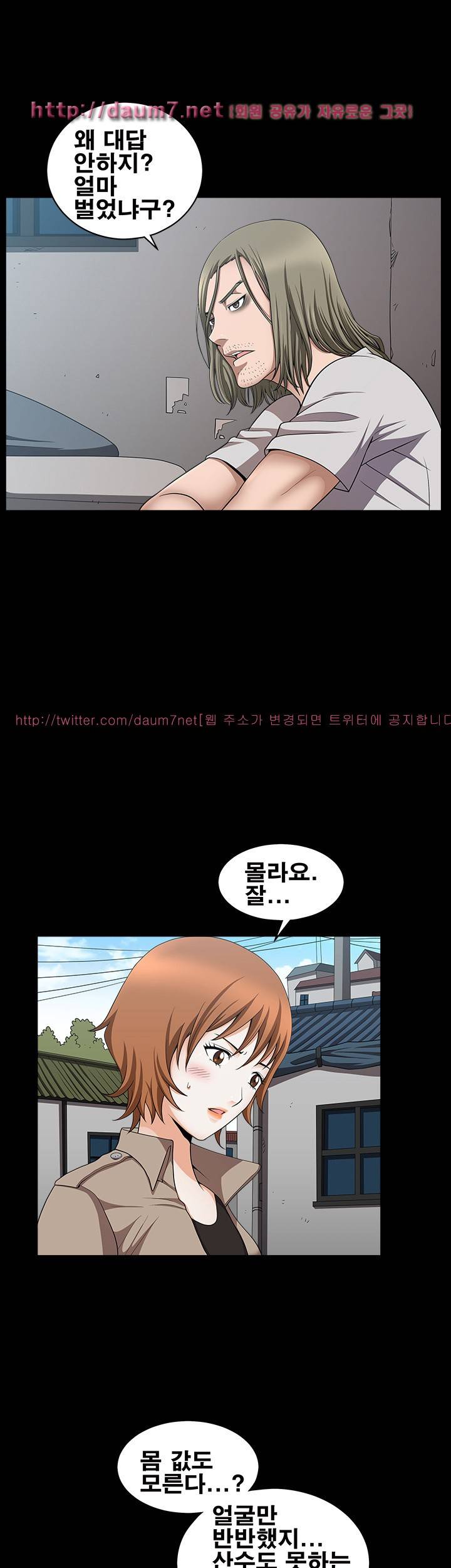 손맛 시즌3 : 거친손 31화 5
