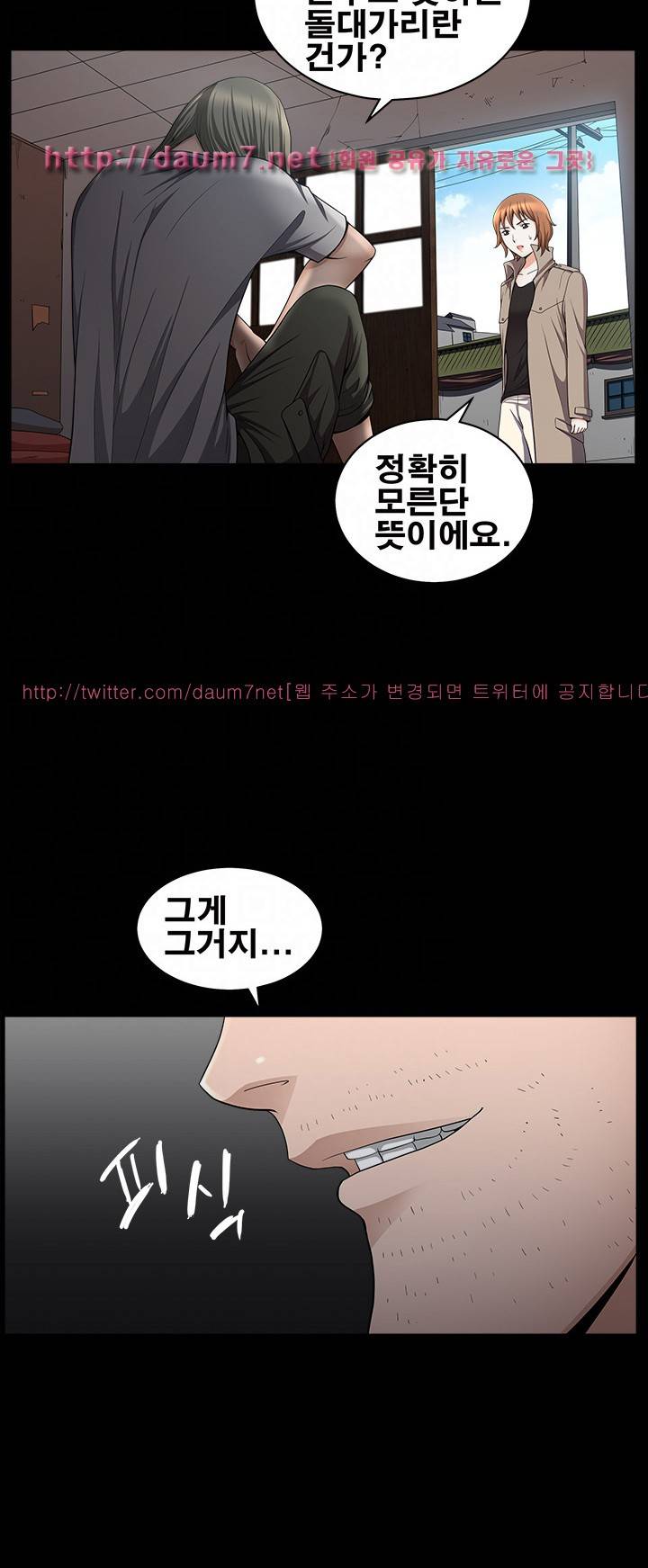 손맛 시즌3 : 거친손 31화 6