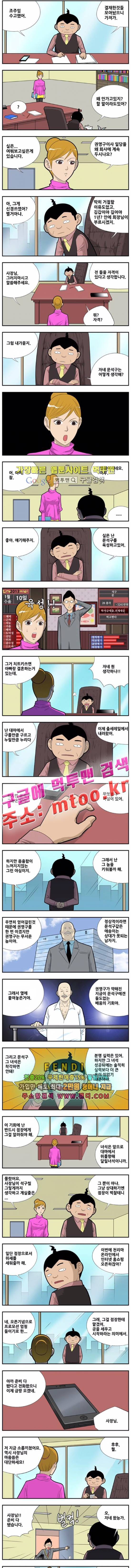 쌉니다 천리마마트 2부 14화 1