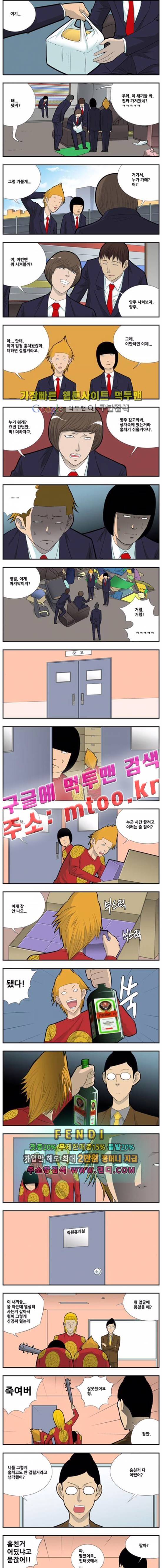 쌉니다 천리마마트 2부 24화 1