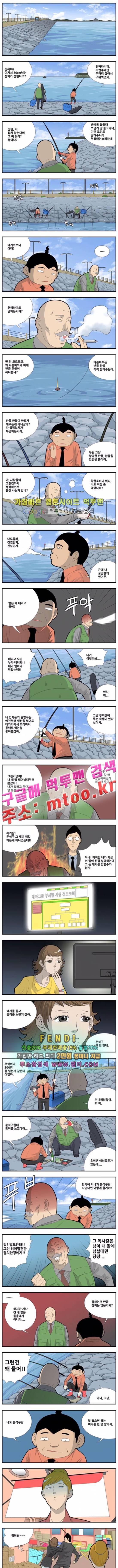 쌉니다 천리마마트 2부 32화 1