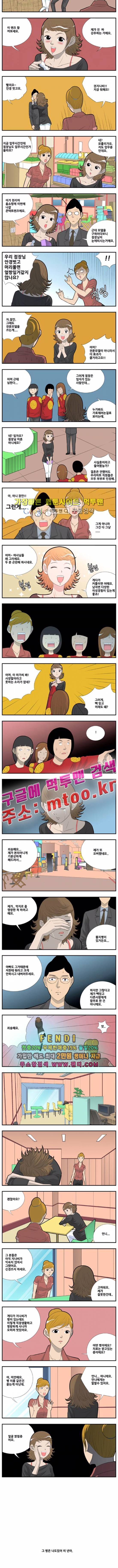 쌉니다 천리마마트 2부 32화 2