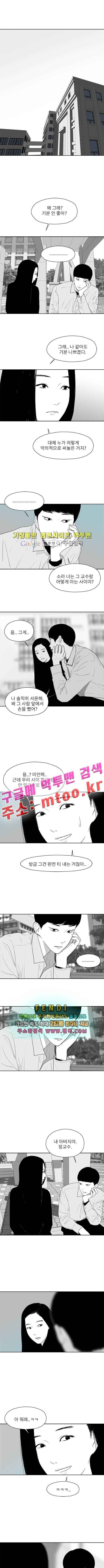 에스키스 66화 1