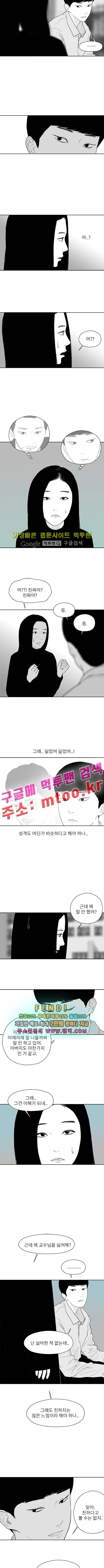 에스키스 66화 2