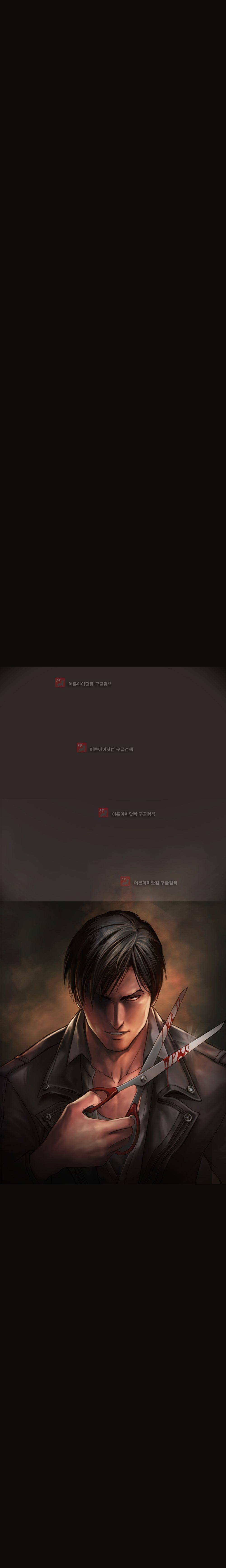 죽음을 재단하는 사람들 1화 1