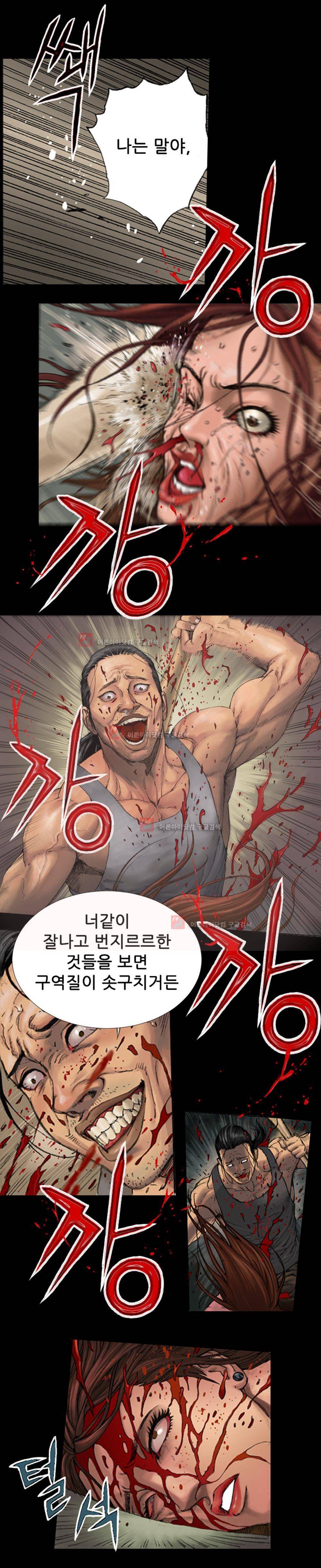 죽음을 재단하는 사람들 1화 5