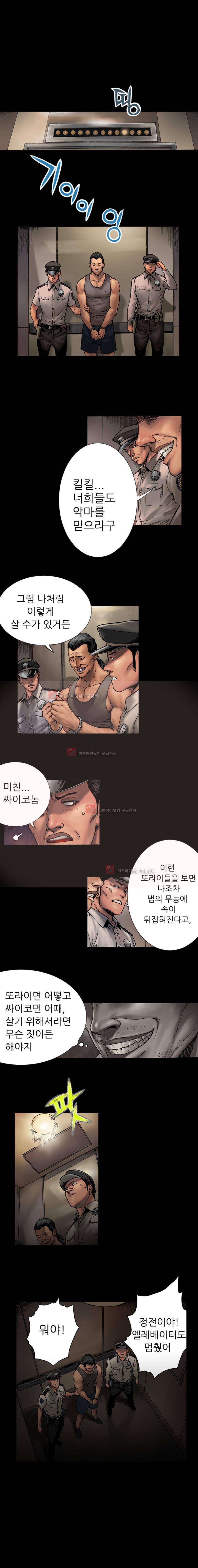 죽음을 재단하는 사람들 1화 10