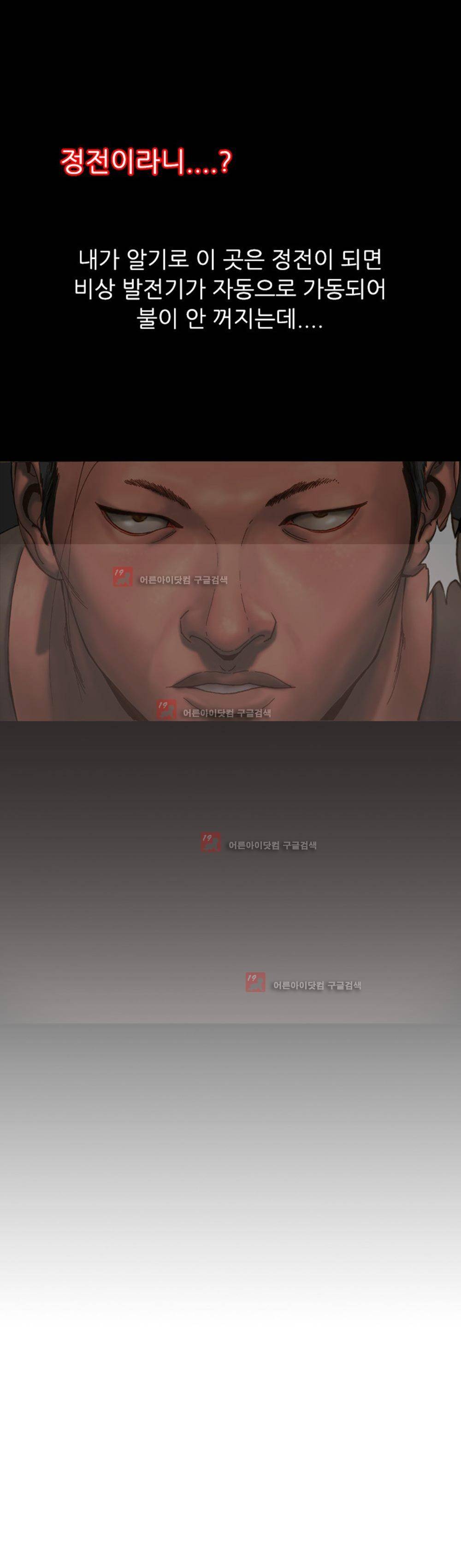 죽음을 재단하는 사람들 1화 11