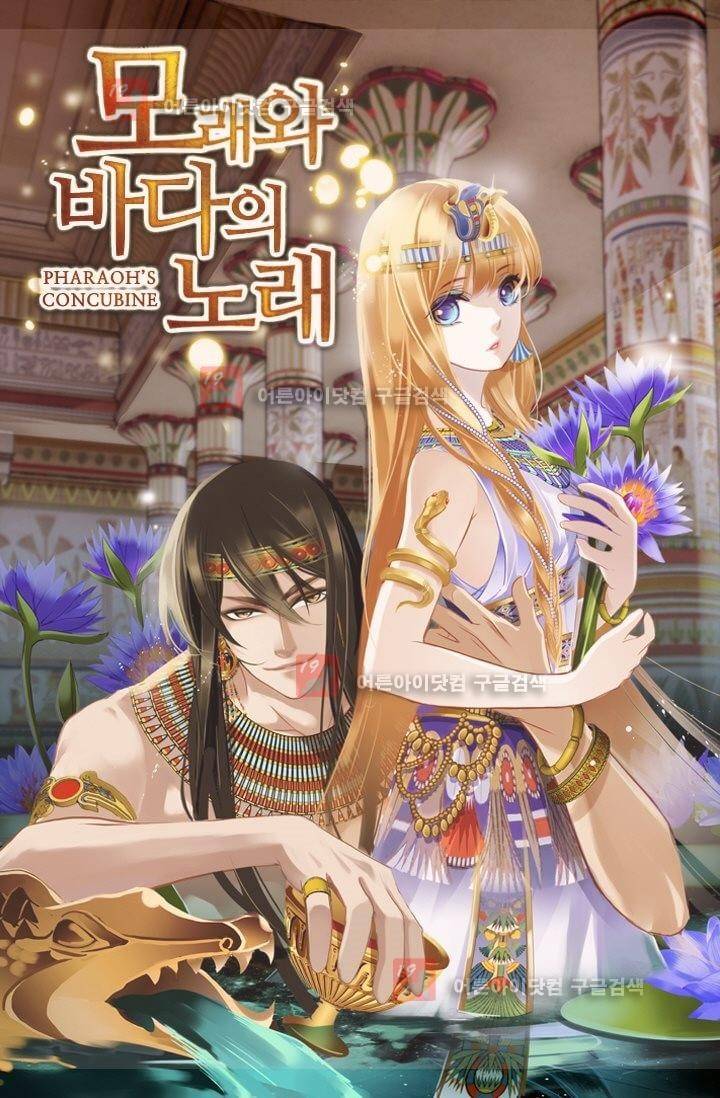 모래와 바다의 노래 5화 1