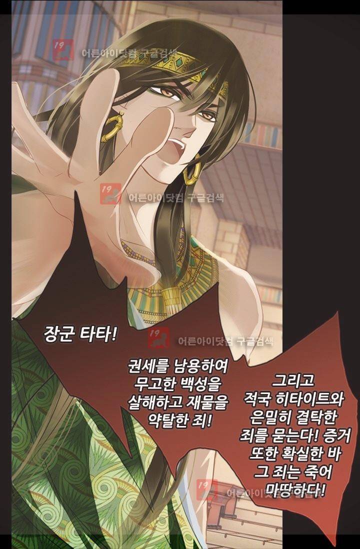 모래와 바다의 노래 5화 2