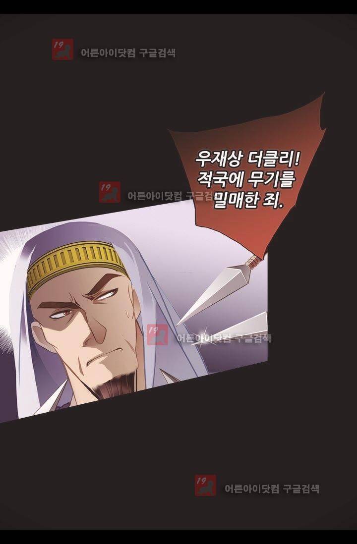 모래와 바다의 노래 5화 4