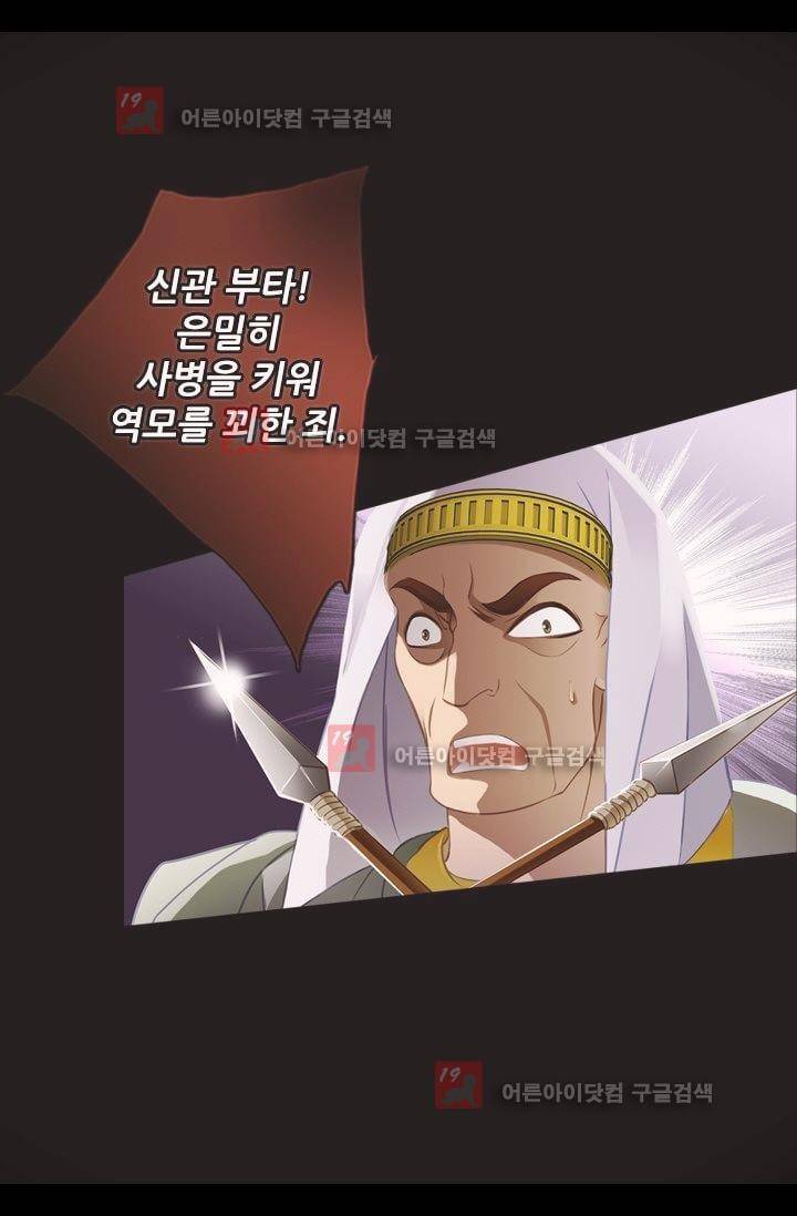 모래와 바다의 노래 5화 5