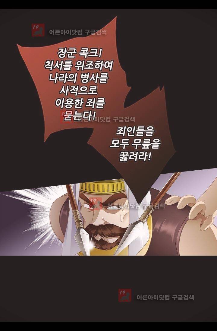 모래와 바다의 노래 5화 6