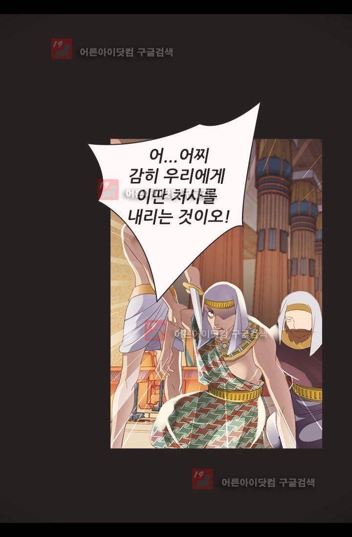 모래와 바다의 노래 5화 7