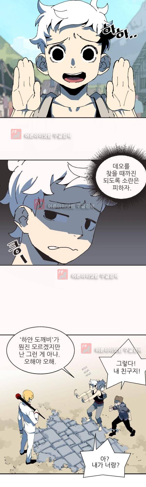 티안 2화 2