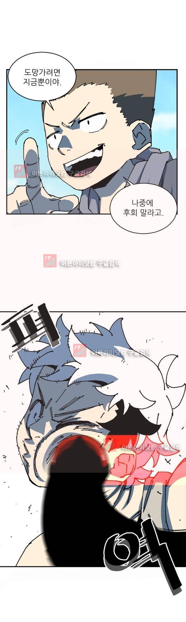 티안 2화 3