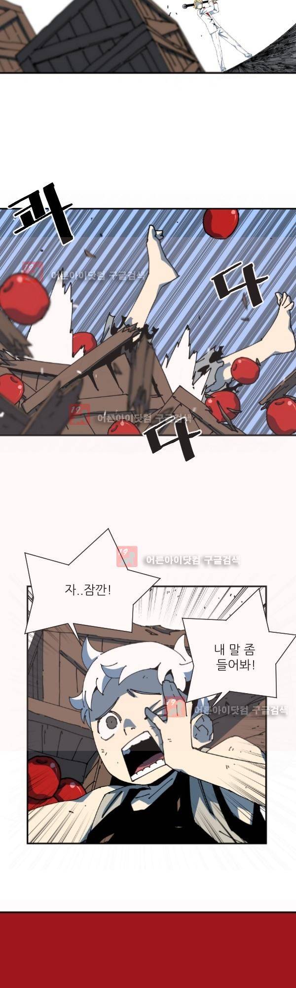 티안 2화 5