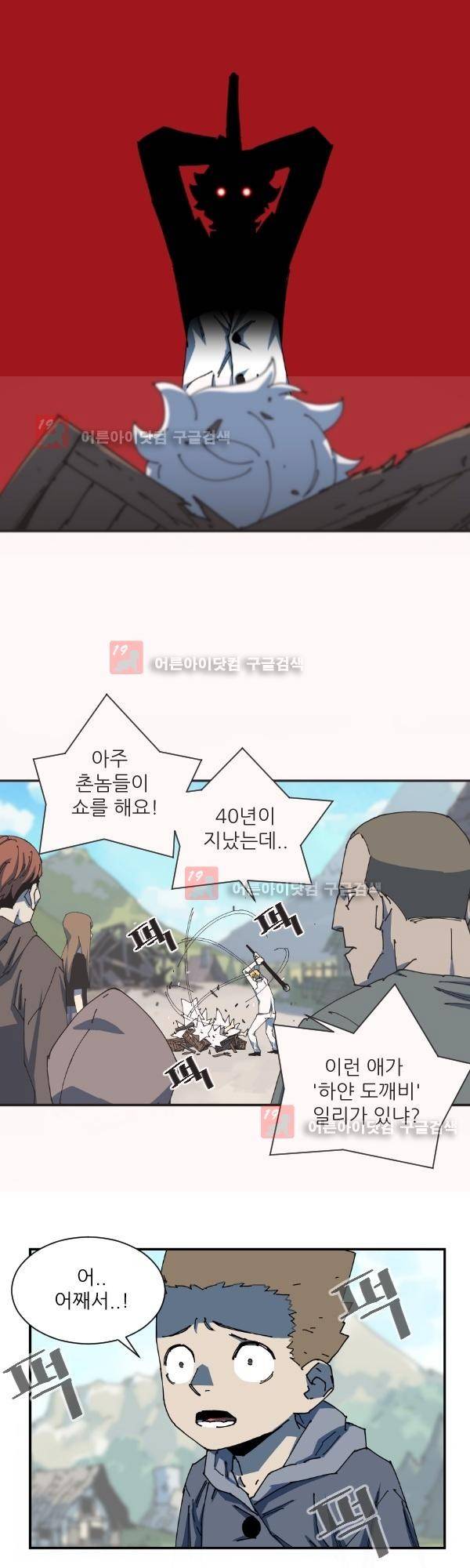 티안 2화 6