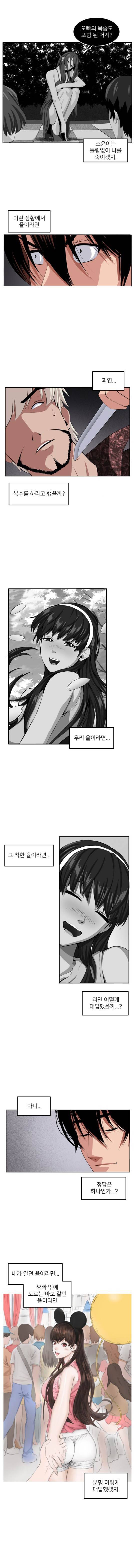 덫 38화 4