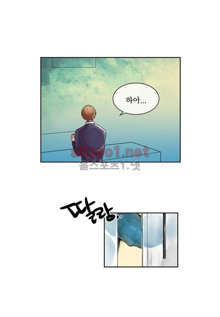 악마와 나 사이에는 2화 5