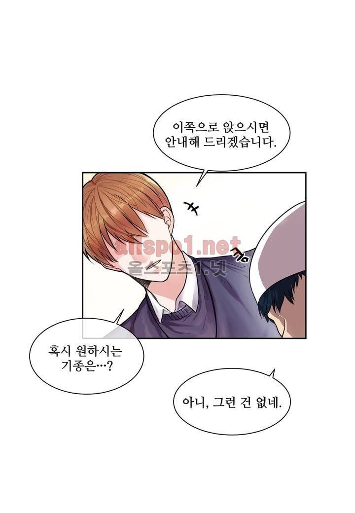 악마와 나 사이에는 2화 7