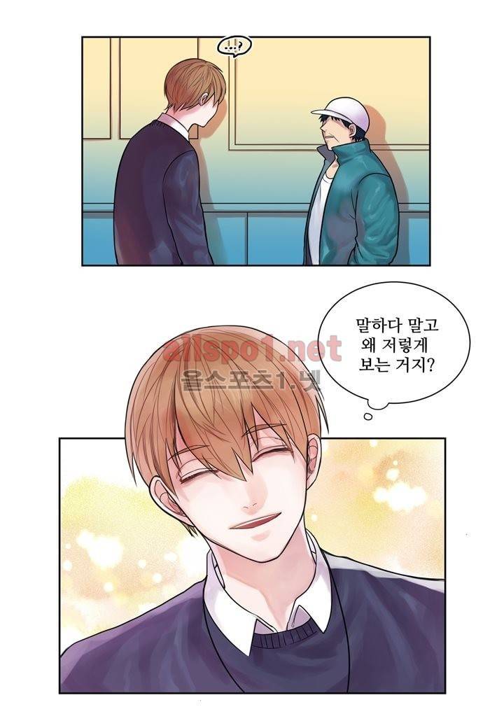 악마와 나 사이에는 2화 9