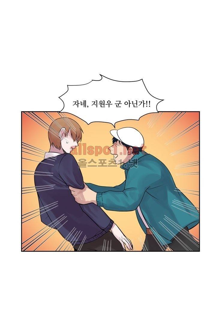 악마와 나 사이에는 2화 11