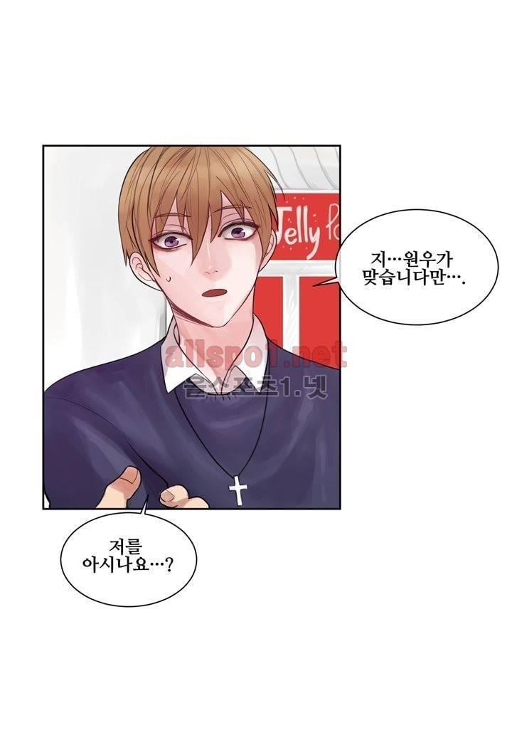악마와 나 사이에는 2화 12