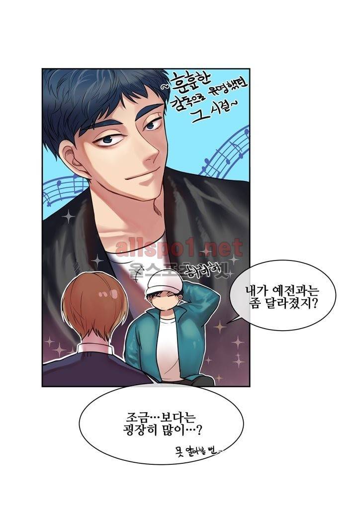 악마와 나 사이에는 2화 15