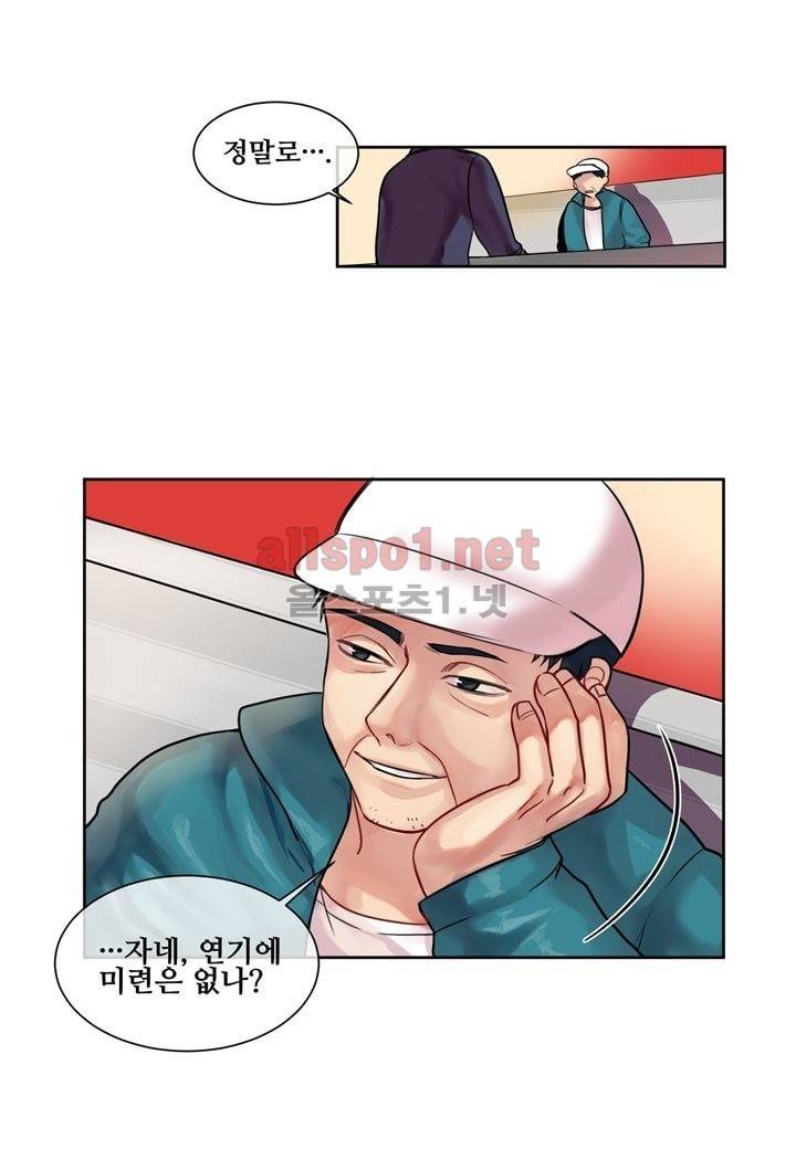 악마와 나 사이에는 2화 17