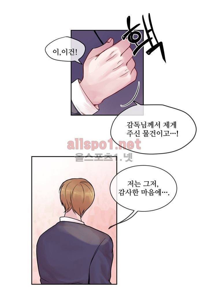 악마와 나 사이에는 2화 19