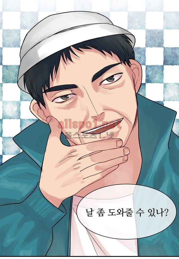 악마와 나 사이에는 2화 23
