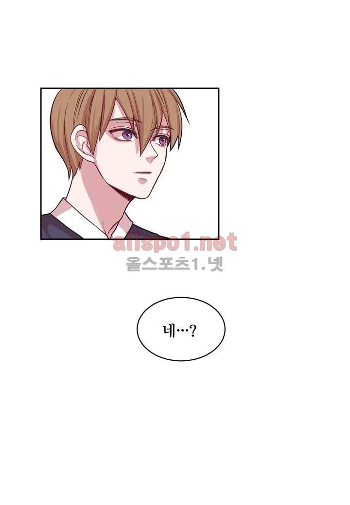 악마와 나 사이에는 2화 24