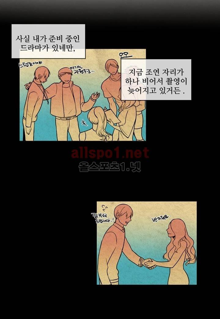 악마와 나 사이에는 2화 25