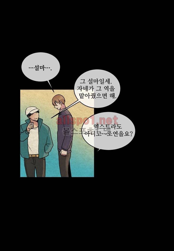 악마와 나 사이에는 2화 26