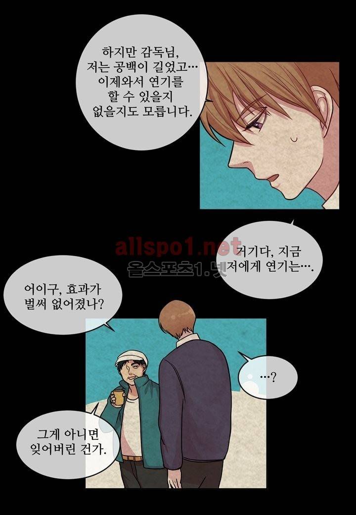 악마와 나 사이에는 2화 27