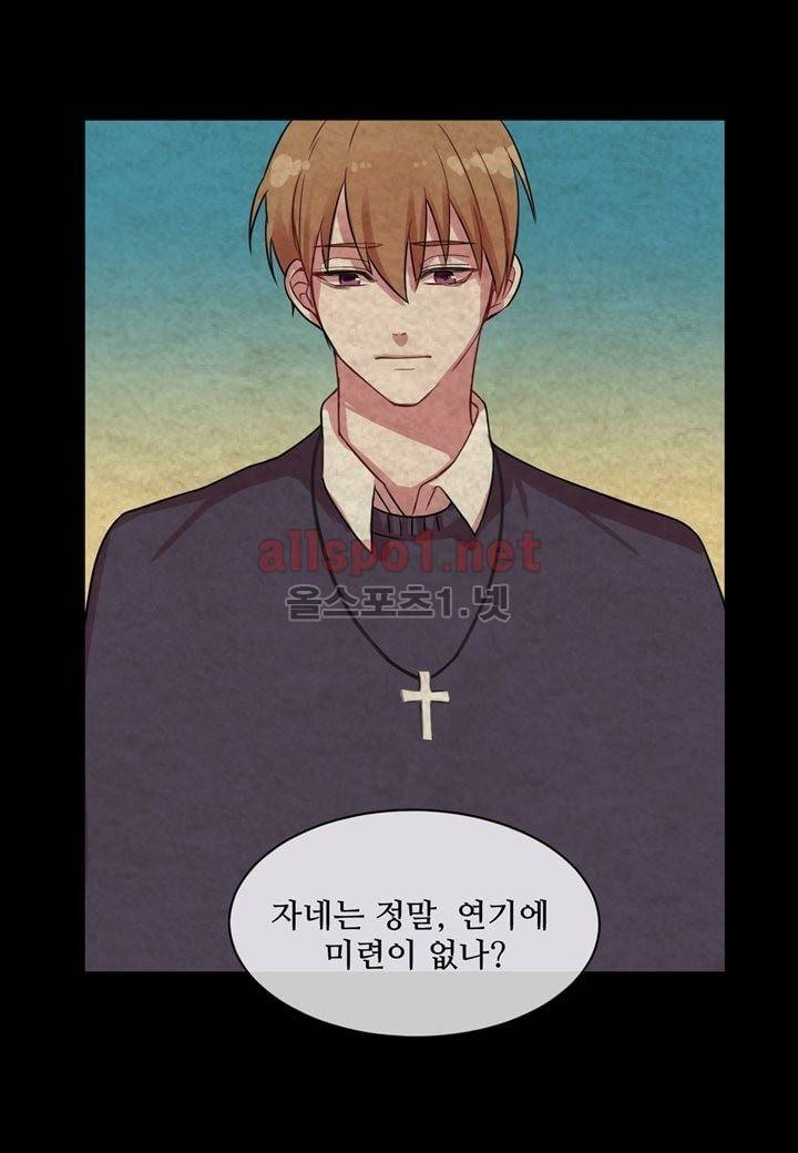 악마와 나 사이에는 2화 34