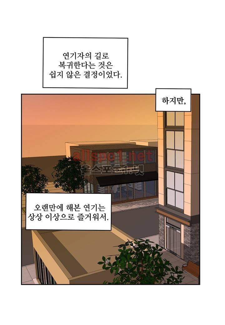 악마와 나 사이에는 2화 37