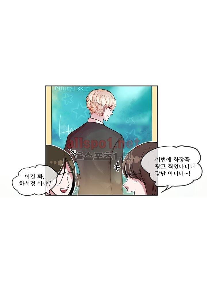 악마와 나 사이에는 2화 40