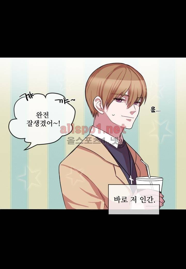 악마와 나 사이에는 2화 41
