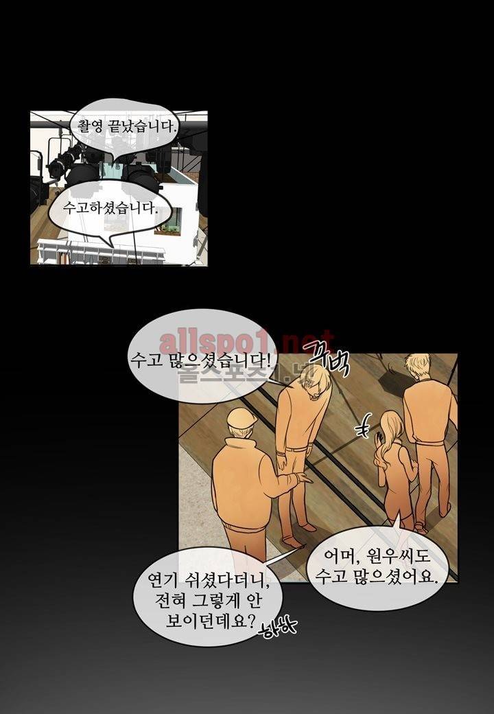 악마와 나 사이에는 2화 42