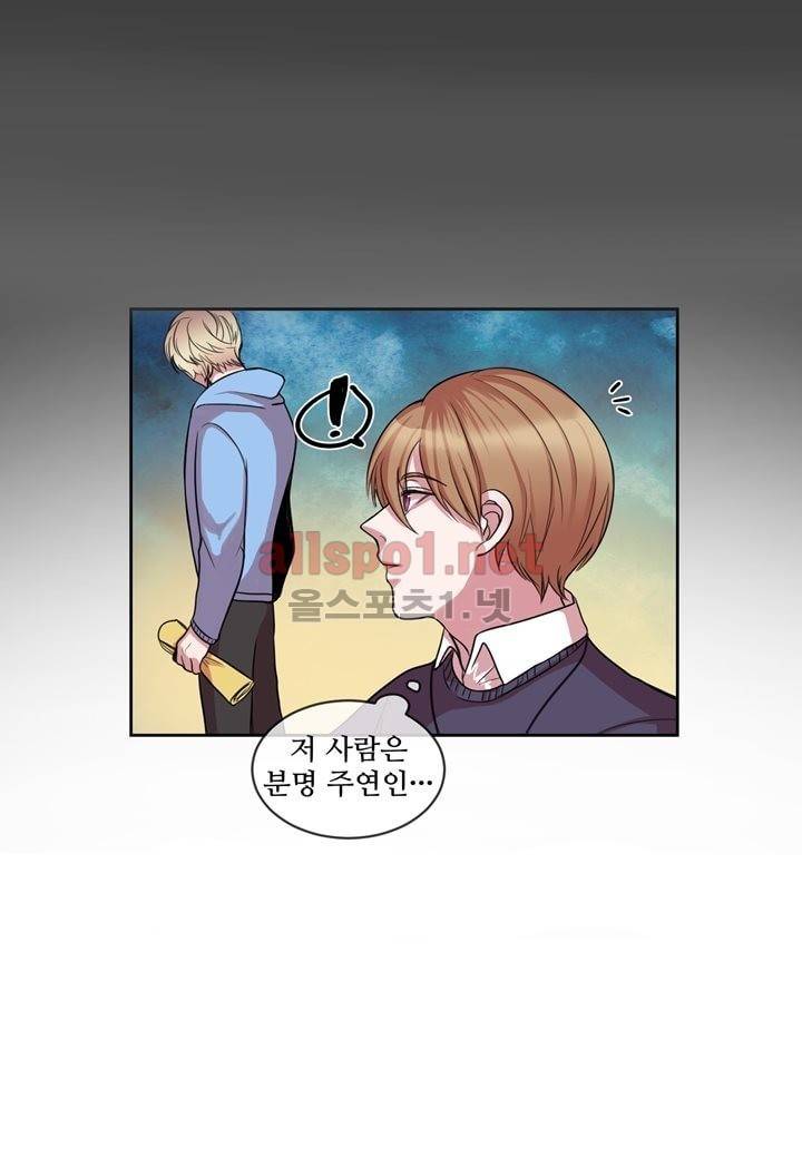 악마와 나 사이에는 2화 43