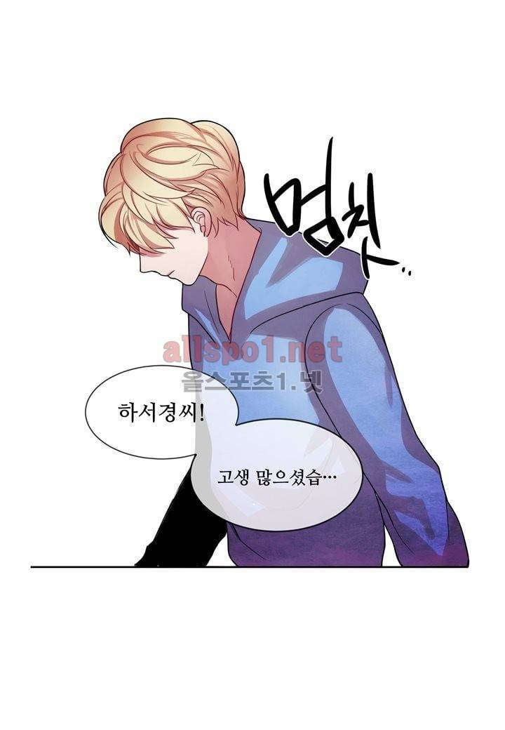악마와 나 사이에는 2화 44