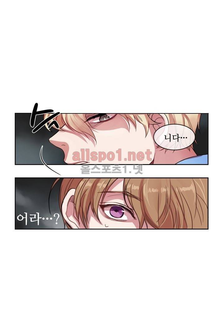 악마와 나 사이에는 2화 45