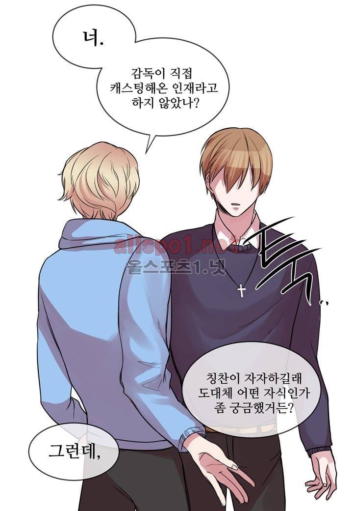 악마와 나 사이에는 2화 46