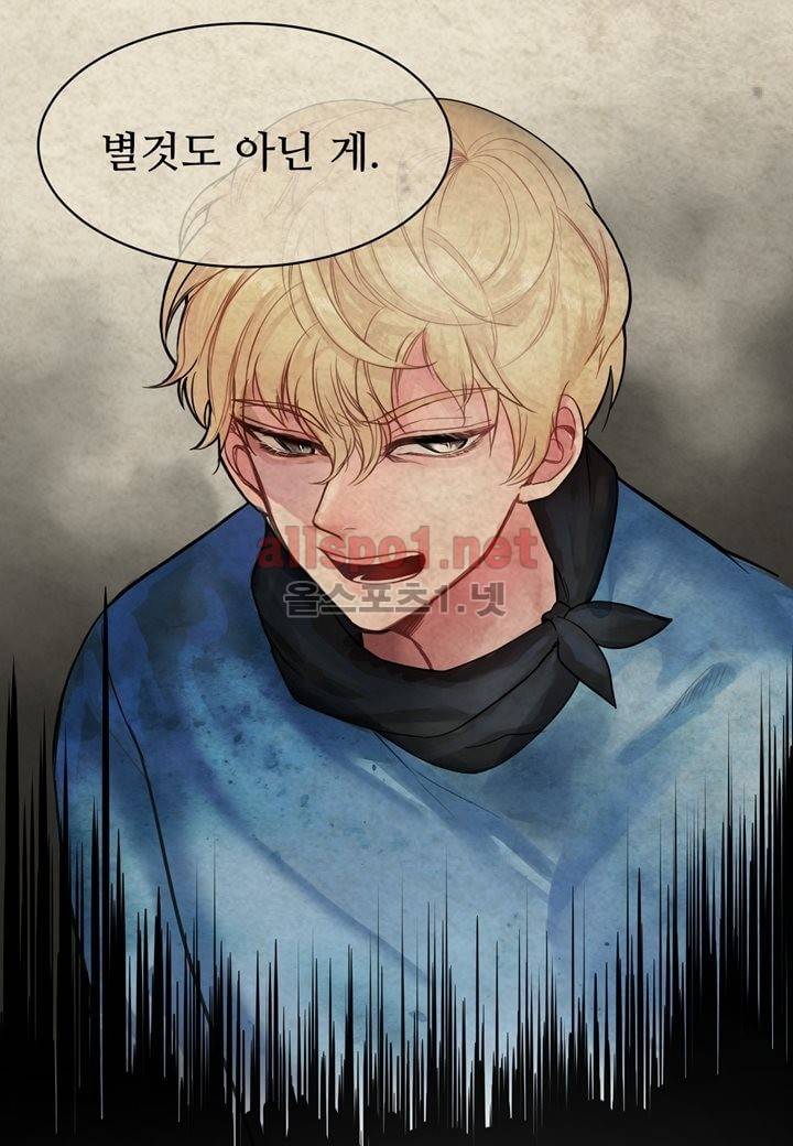 악마와 나 사이에는 2화 48