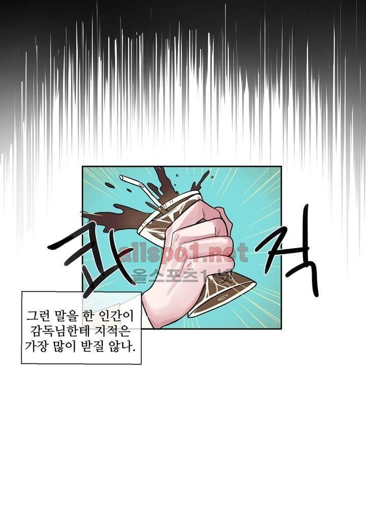 악마와 나 사이에는 2화 49