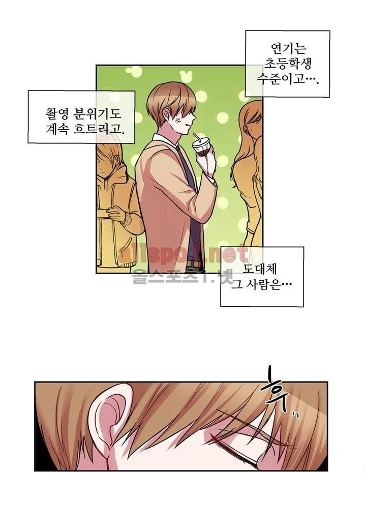 악마와 나 사이에는 2화 50