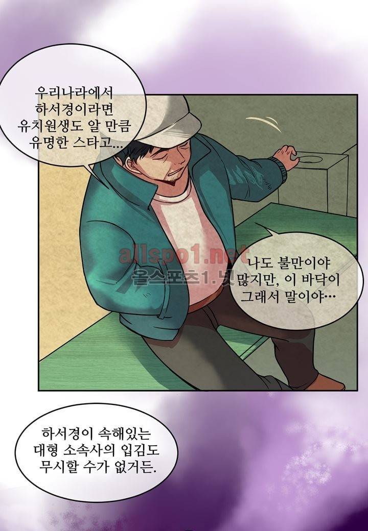 악마와 나 사이에는 2화 52